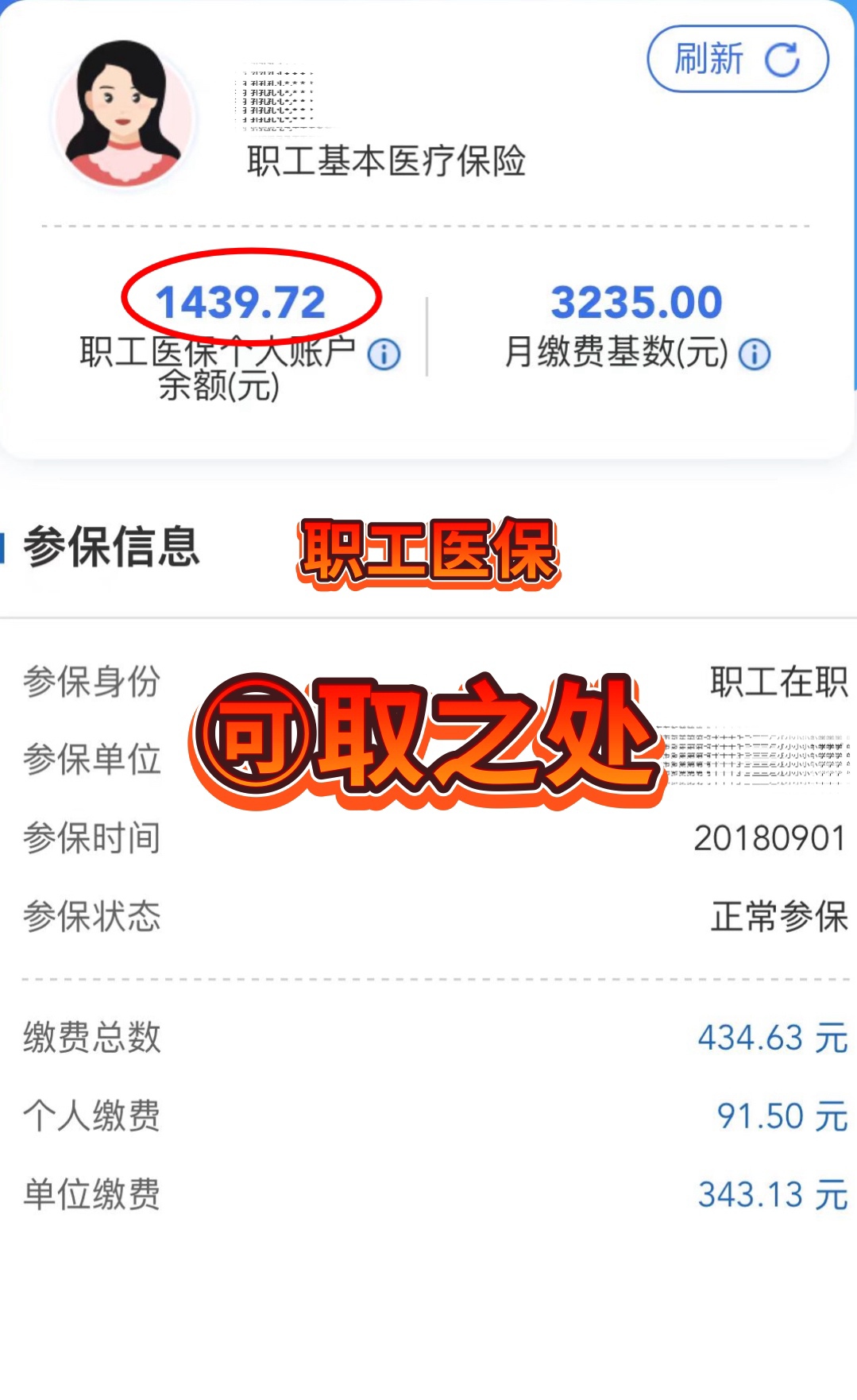 图木舒克最新深圳医保个人账户的钱怎么提取方法分析(最方便真实的图木舒克深圳医保个人账户的钱怎么提取到银行卡方法)
